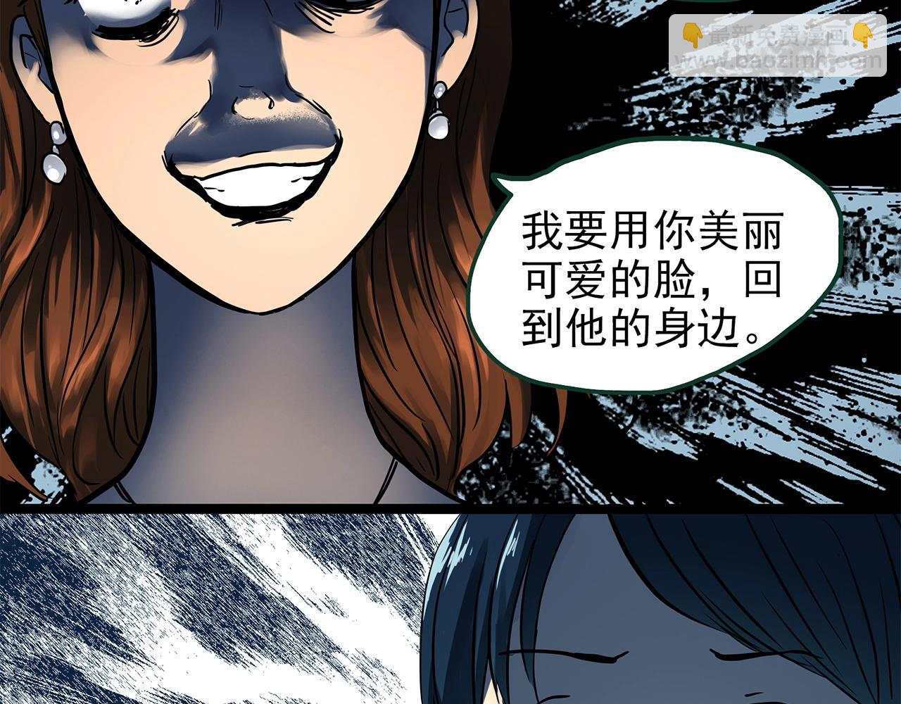 怪奇實錄 - 第441話 無頭村之麻臉(2/3) - 5