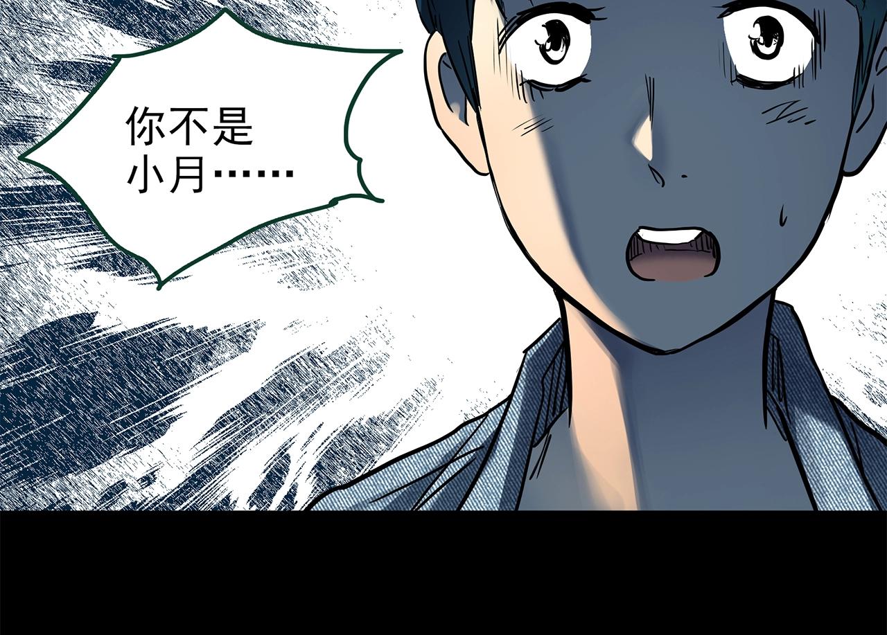 怪奇實錄 - 第441話 無頭村之麻臉(2/3) - 6