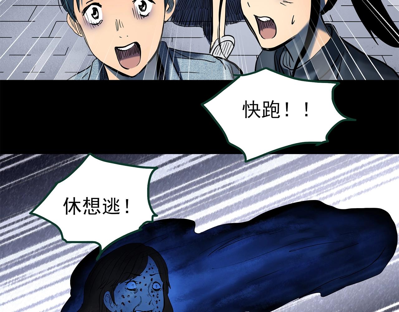 怪奇實錄 - 第441話 無頭村之麻臉(3/3) - 1