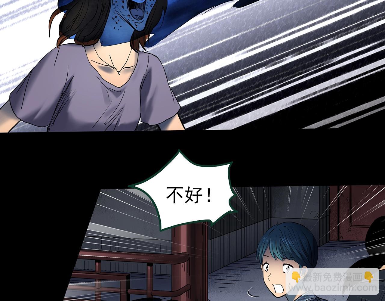 怪奇實錄 - 第441話 無頭村之麻臉(2/3) - 4