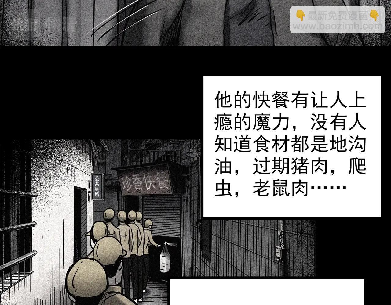 怪奇實錄 - 第443話 無頭村之怪菇【上】(3/3) - 1