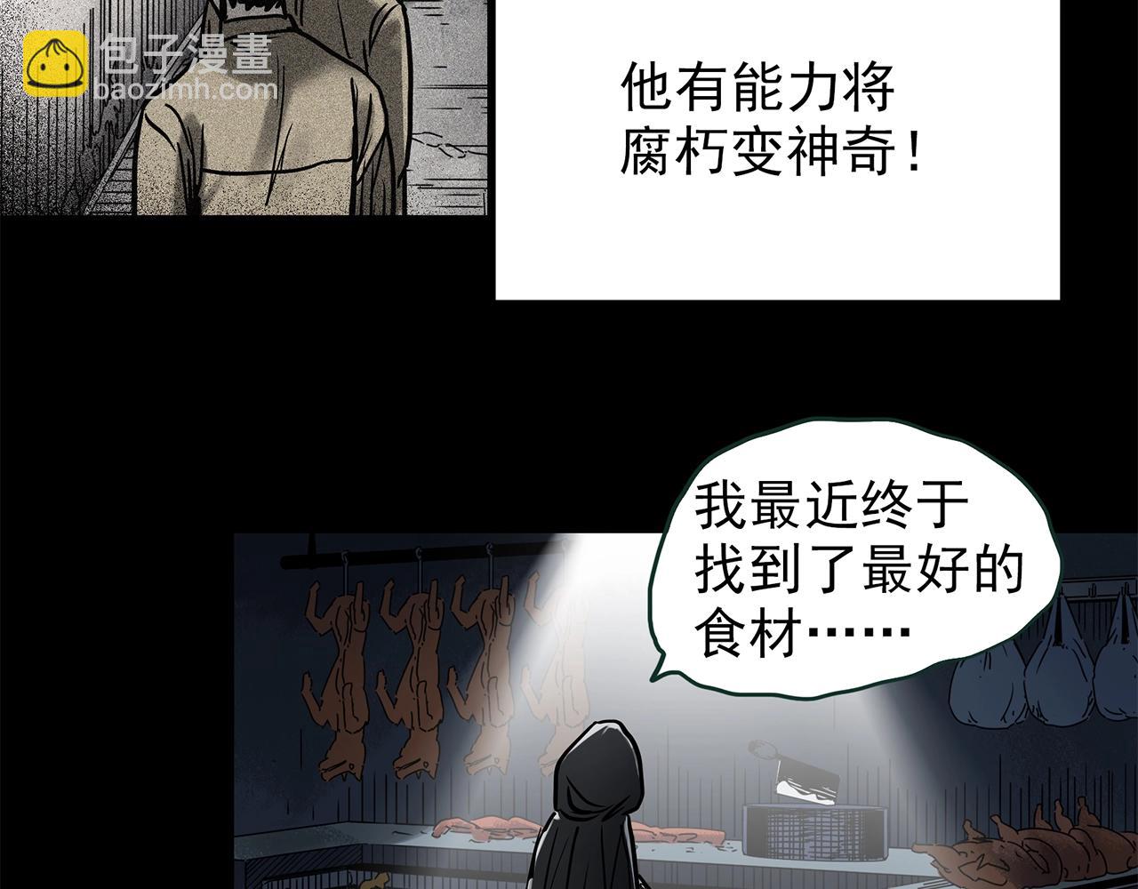 怪奇實錄 - 第443話 無頭村之怪菇【上】(3/3) - 2