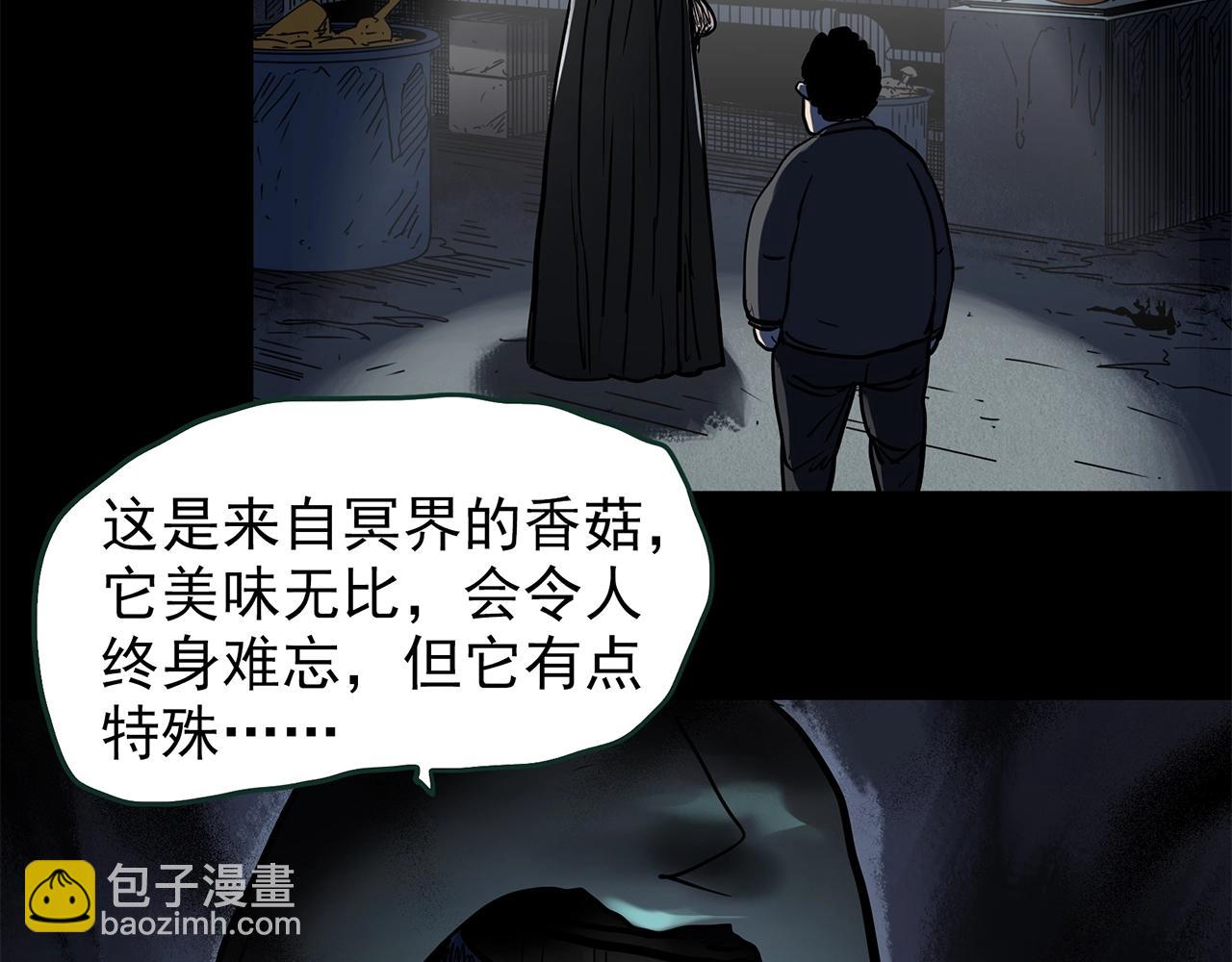 怪奇實錄 - 第443話 無頭村之怪菇【上】(3/3) - 3