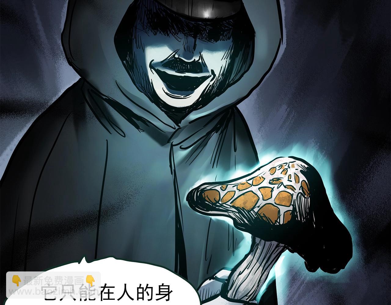 怪奇實錄 - 第443話 無頭村之怪菇【上】(3/3) - 1