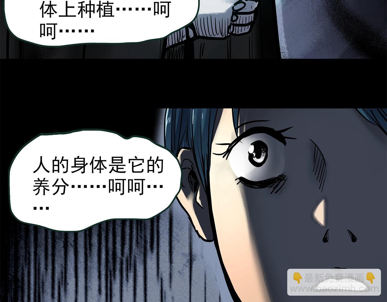 怪奇實錄 - 第443話 無頭村之怪菇【上】(3/3) - 2