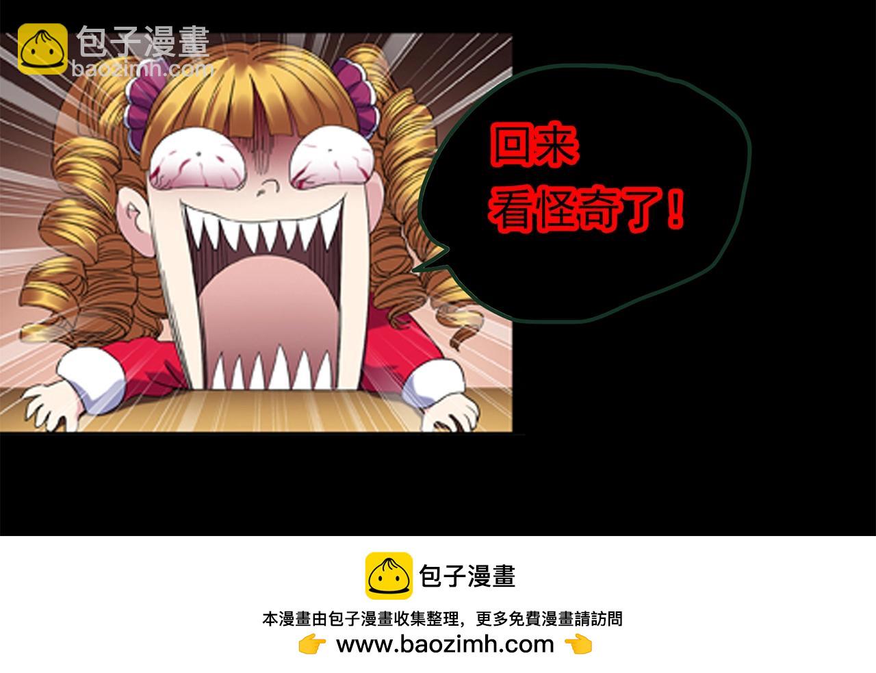 怪奇實錄 - 第443話 無頭村之怪菇【上】(3/3) - 1