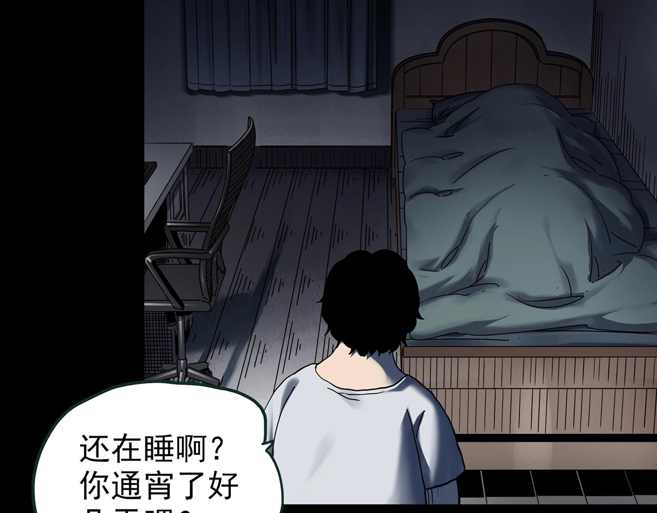 怪奇實錄 - 第443話 無頭村之怪菇【上】(1/3) - 3