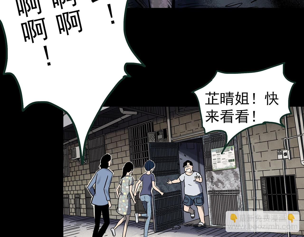 怪奇實錄 - 第443話 無頭村之怪菇【上】(1/3) - 8