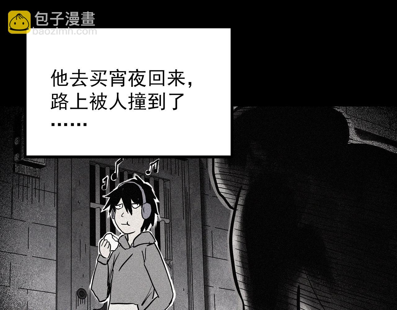 怪奇實錄 - 第443話 無頭村之怪菇【上】(1/3) - 2