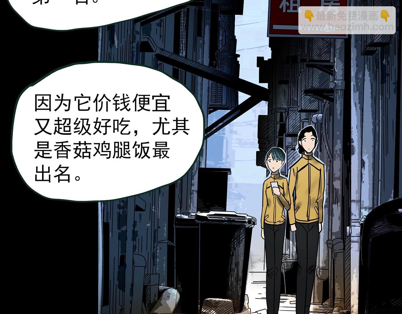 怪奇實錄 - 第443話 無頭村之怪菇【上】(1/3) - 4