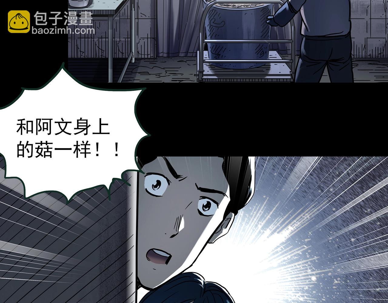 怪奇實錄 - 第443話 無頭村之怪菇【上】(1/3) - 8