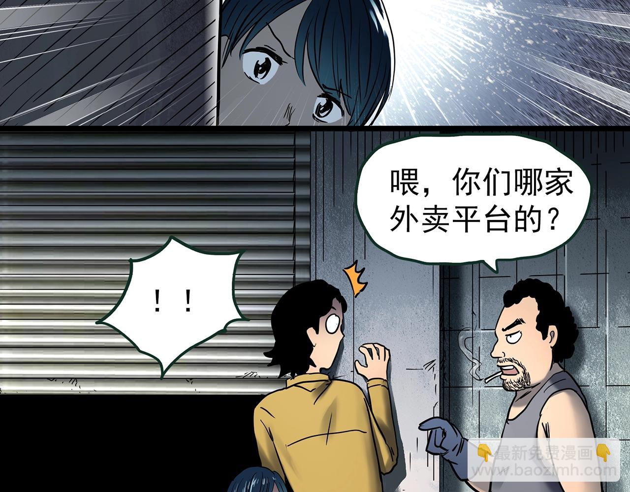 怪奇實錄 - 第443話 無頭村之怪菇【上】(1/3) - 1