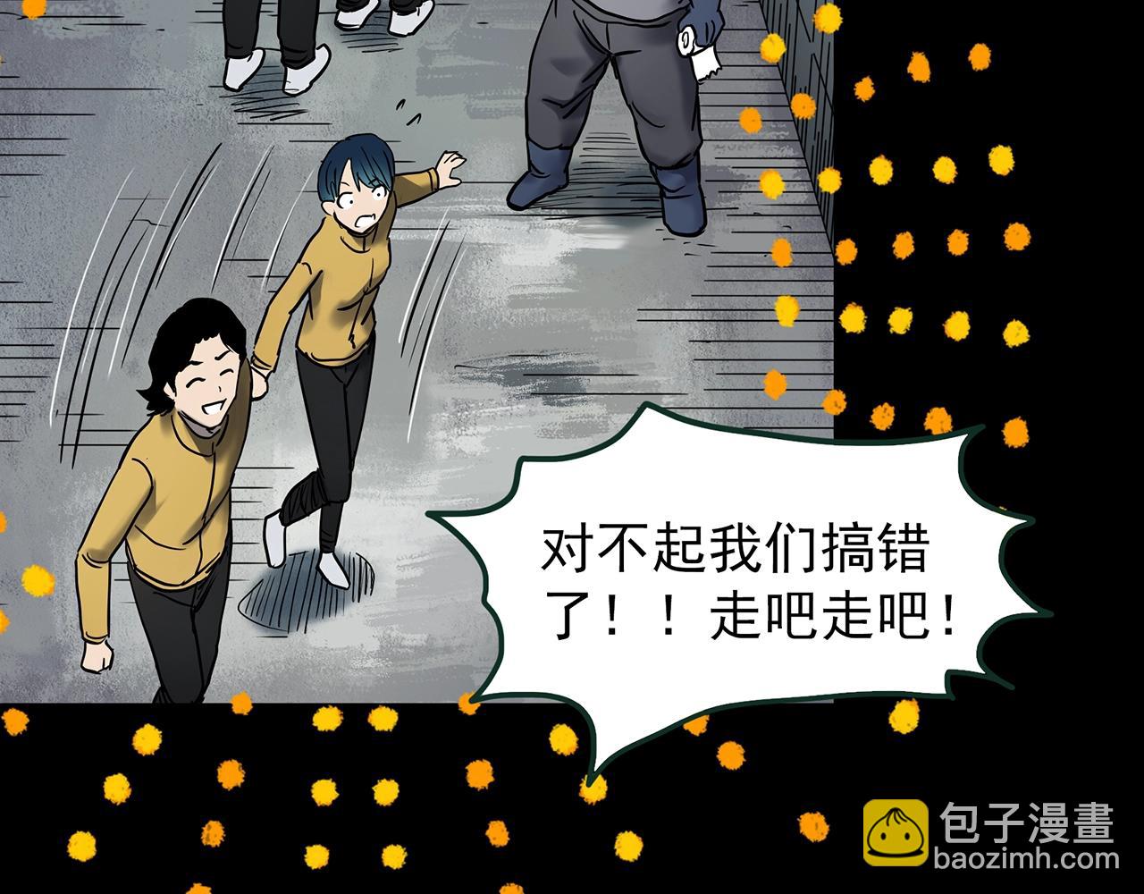 怪奇實錄 - 第443話 無頭村之怪菇【上】(2/3) - 5