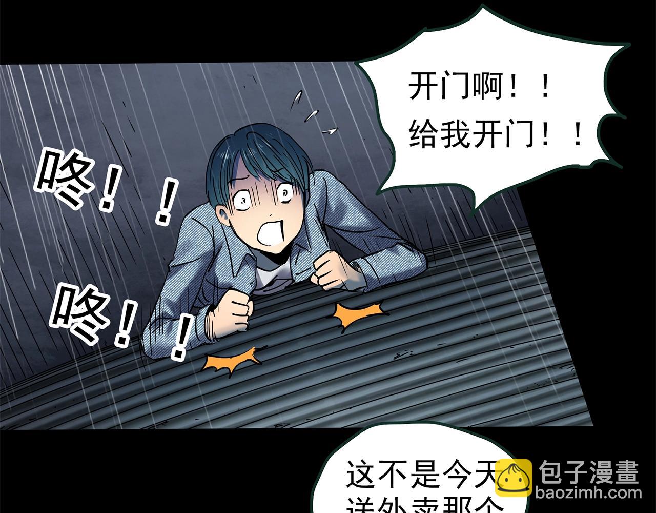 怪奇實錄 - 第443話 無頭村之怪菇【上】(2/3) - 6