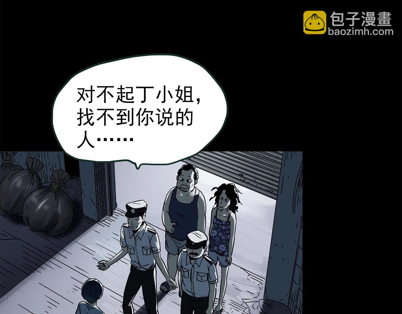怪奇實錄 - 第443話 無頭村之怪菇【上】(2/3) - 1