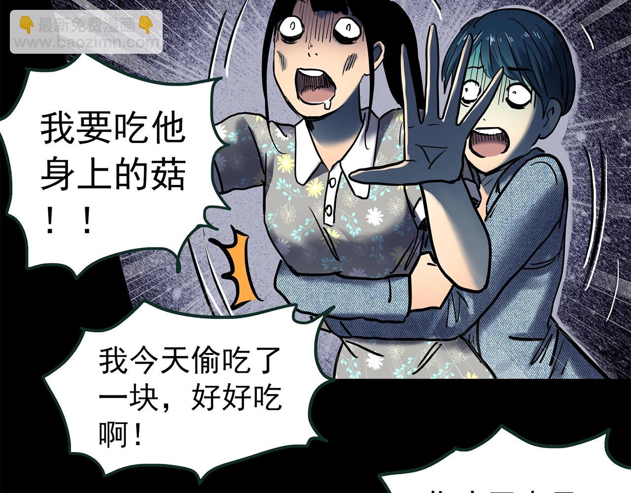 怪奇實錄 - 第443話 無頭村之怪菇【上】(2/3) - 3