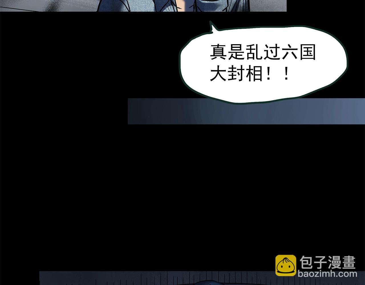 怪奇實錄 - 第443話 無頭村之怪菇【上】(2/3) - 5