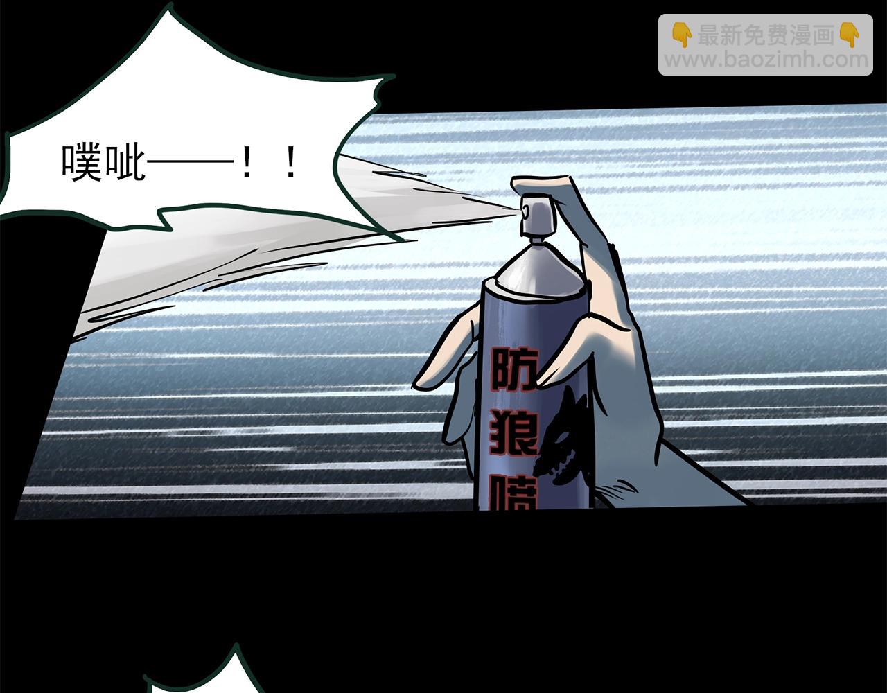 怪奇實錄 - 第443話 無頭村之怪菇【上】(2/3) - 7