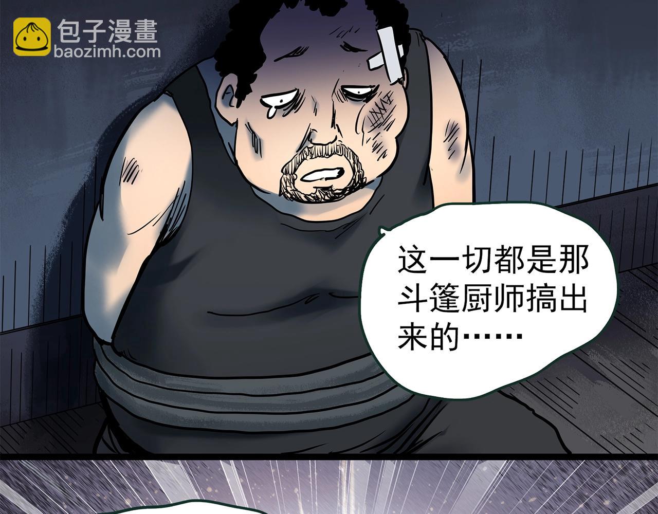 怪奇實錄 - 第443話 無頭村之怪菇【上】(2/3) - 2