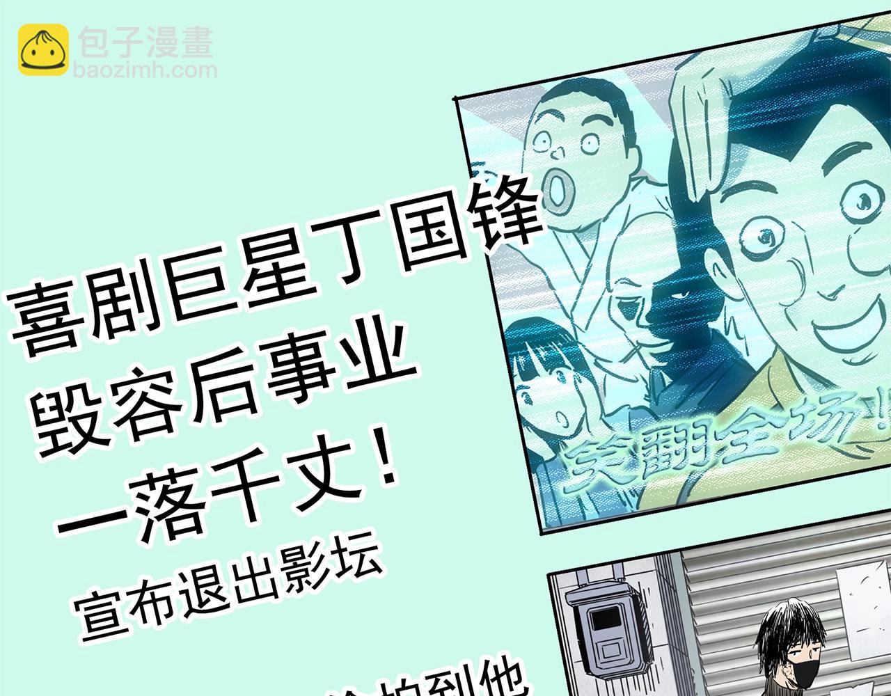 怪奇實錄 - 第445話 無頭村之面具【上】(3/3) - 6