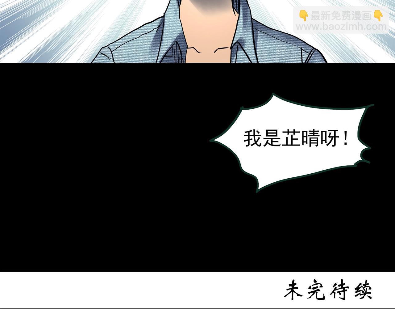 怪奇實錄 - 第445話 無頭村之面具【上】(3/3) - 2