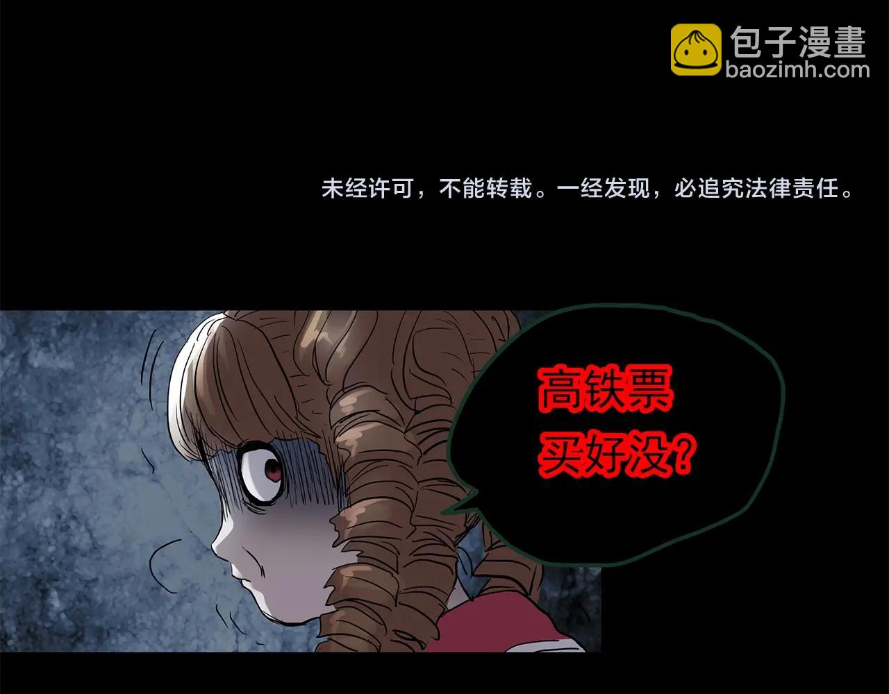 怪奇實錄 - 第445話 無頭村之面具【上】(3/3) - 3