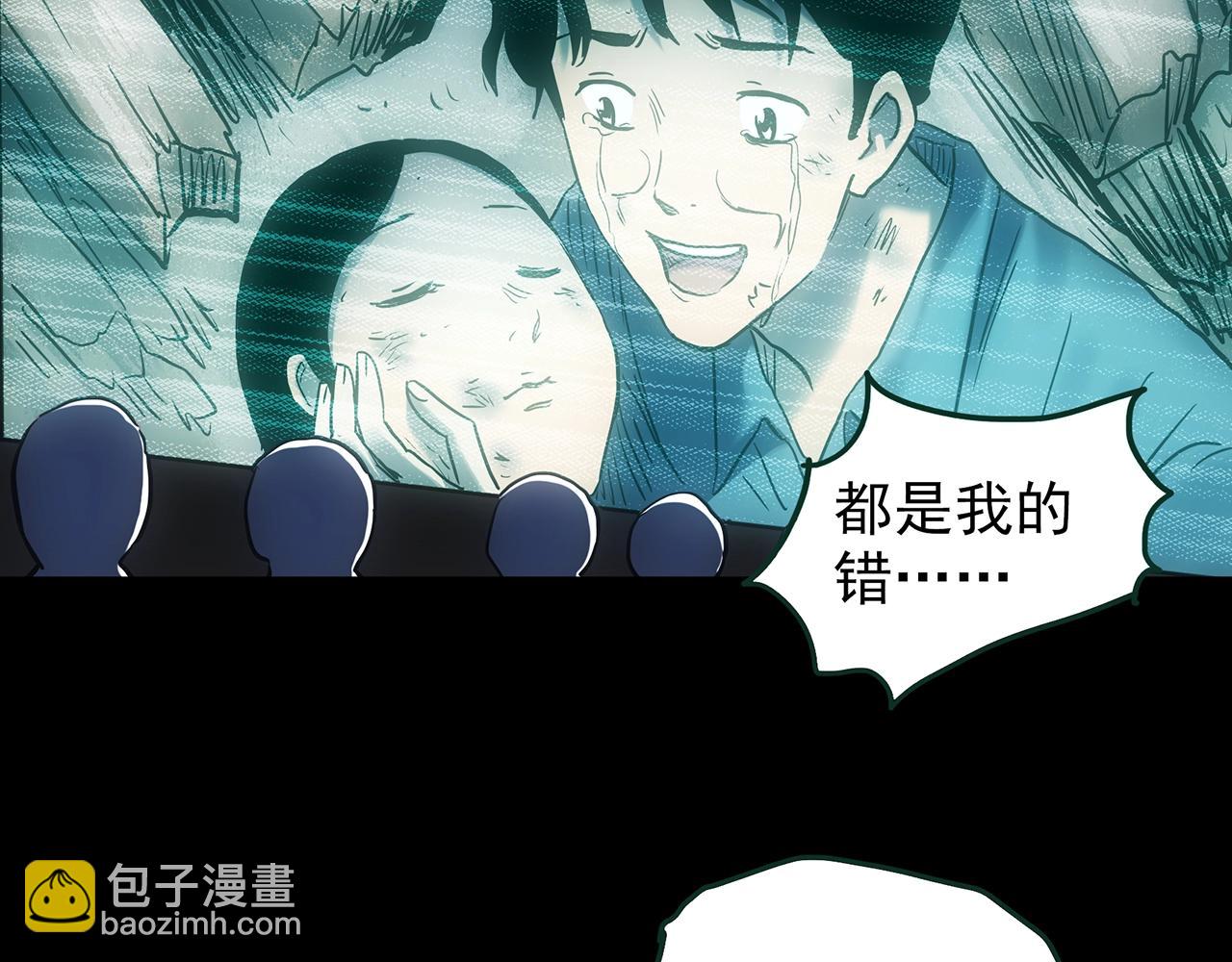 怪奇實錄 - 第445話 無頭村之面具【上】(2/3) - 8