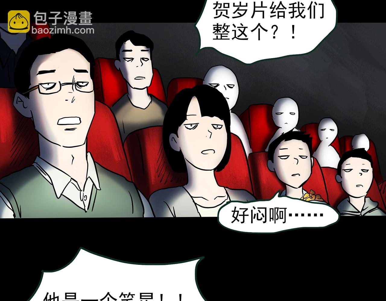 怪奇實錄 - 第445話 無頭村之面具【上】(2/3) - 1