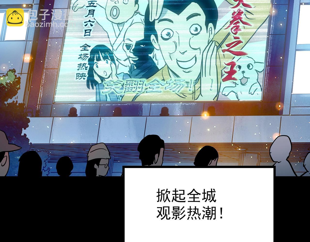 怪奇實錄 - 第445話 無頭村之面具【上】(2/3) - 8