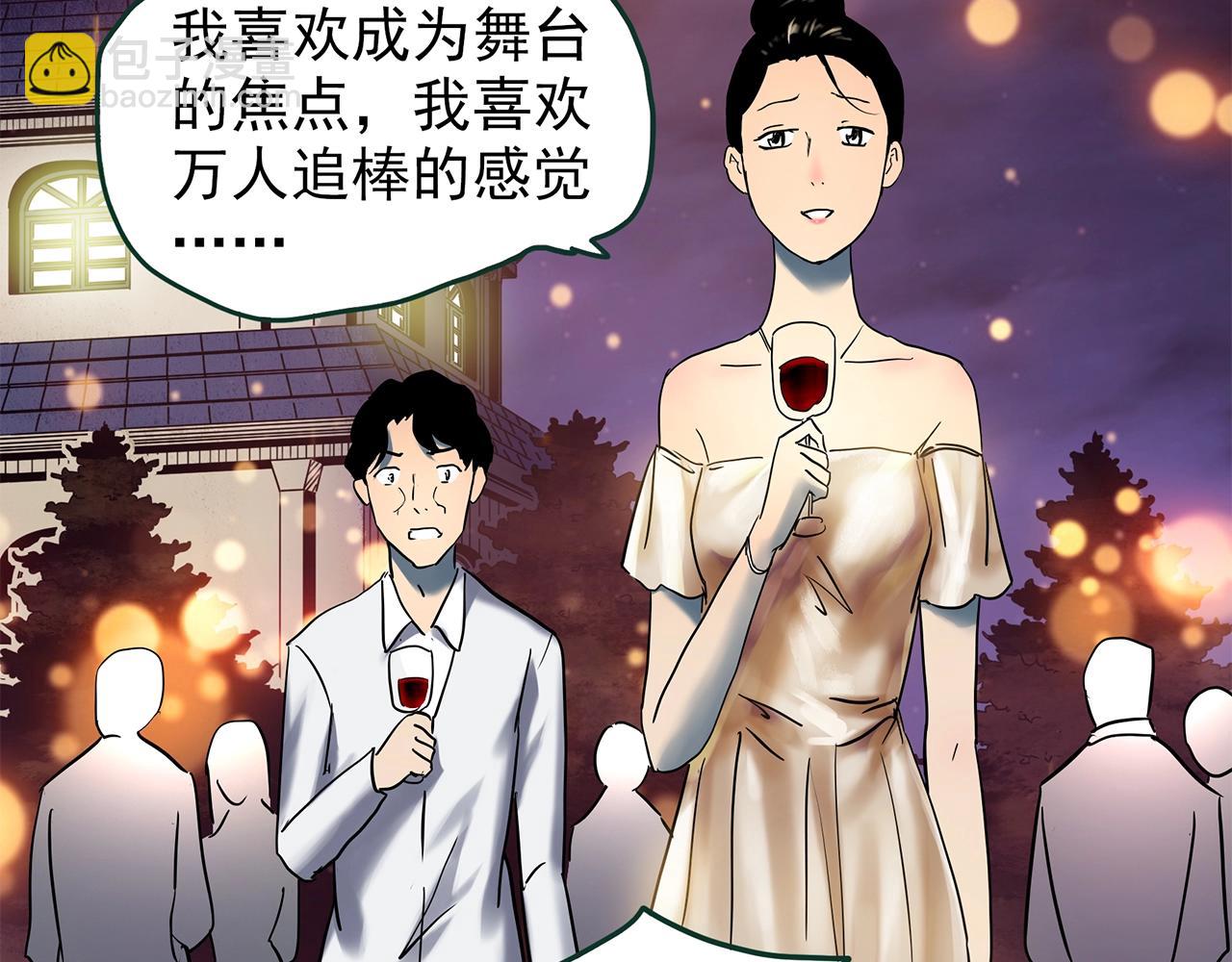 怪奇實錄 - 第445話 無頭村之面具【上】(2/3) - 5