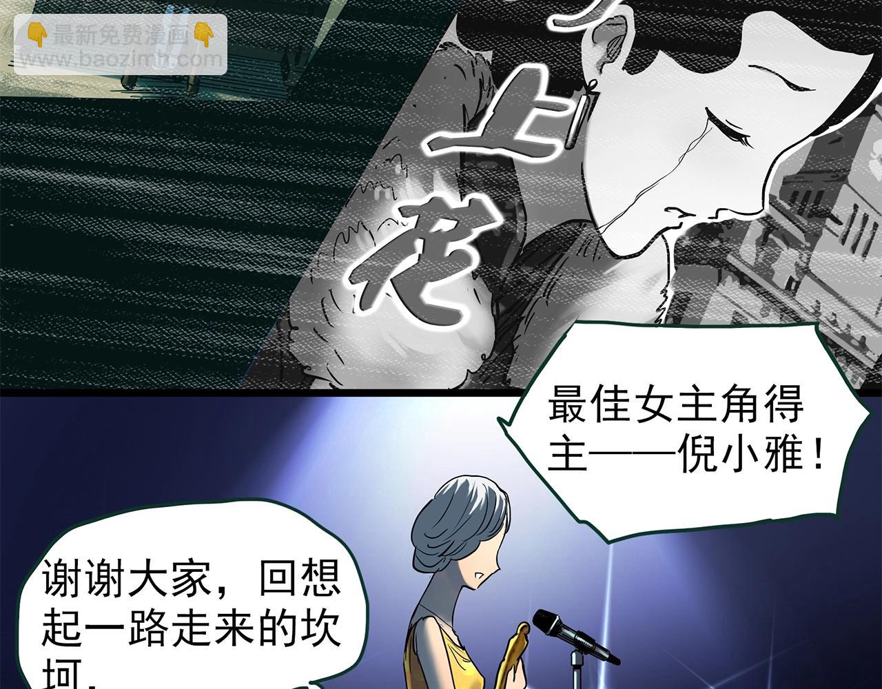 怪奇實錄 - 第445話 無頭村之面具【上】(2/3) - 8