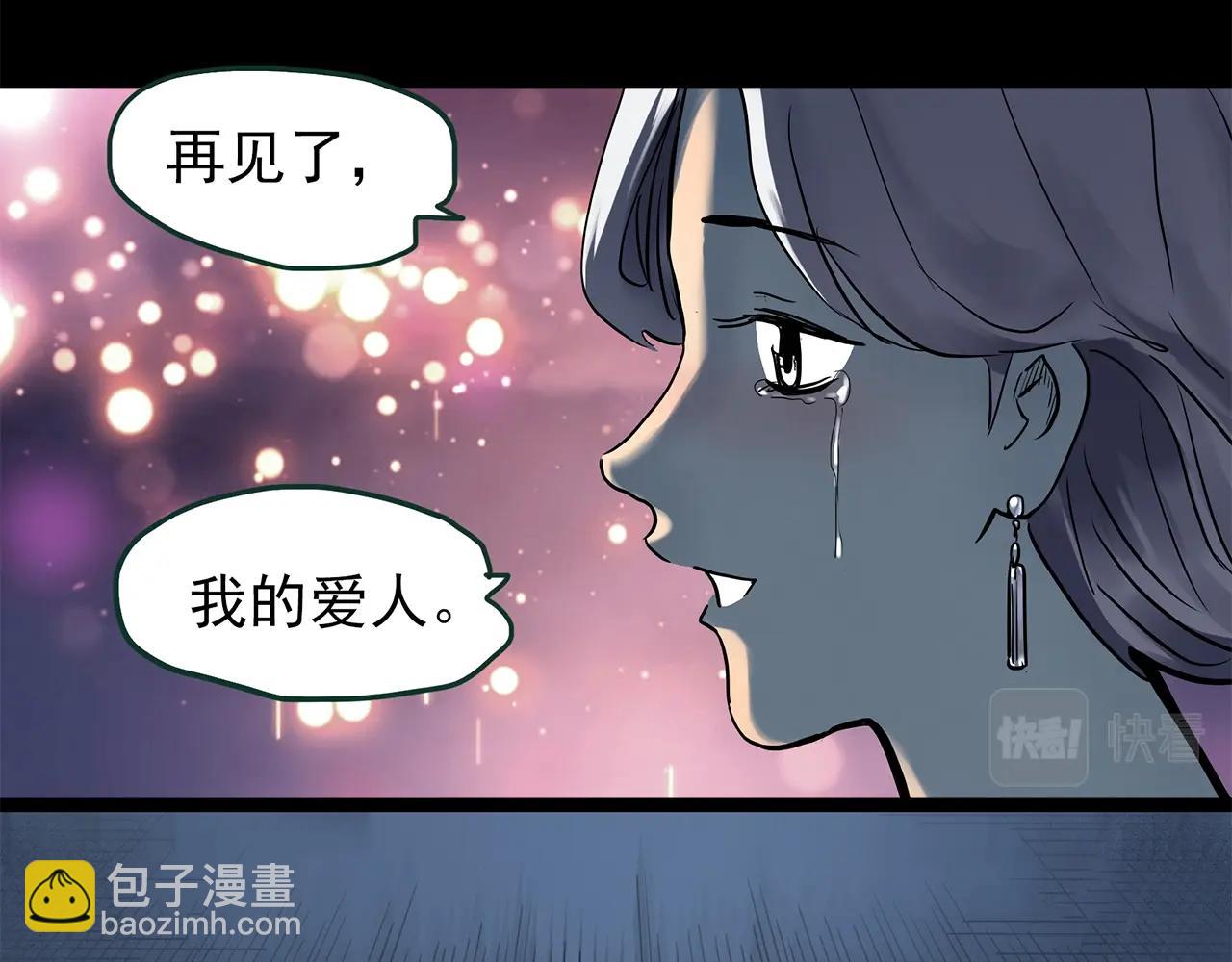 怪奇實錄 - 第445話 無頭村之面具【上】(2/3) - 4