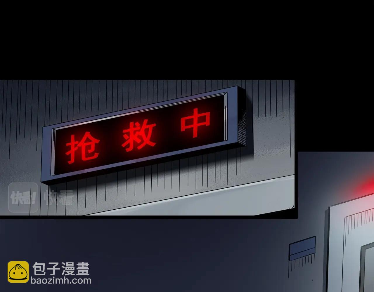 怪奇實錄 - 第447話 無頭村之面具【下】(3/3) - 3