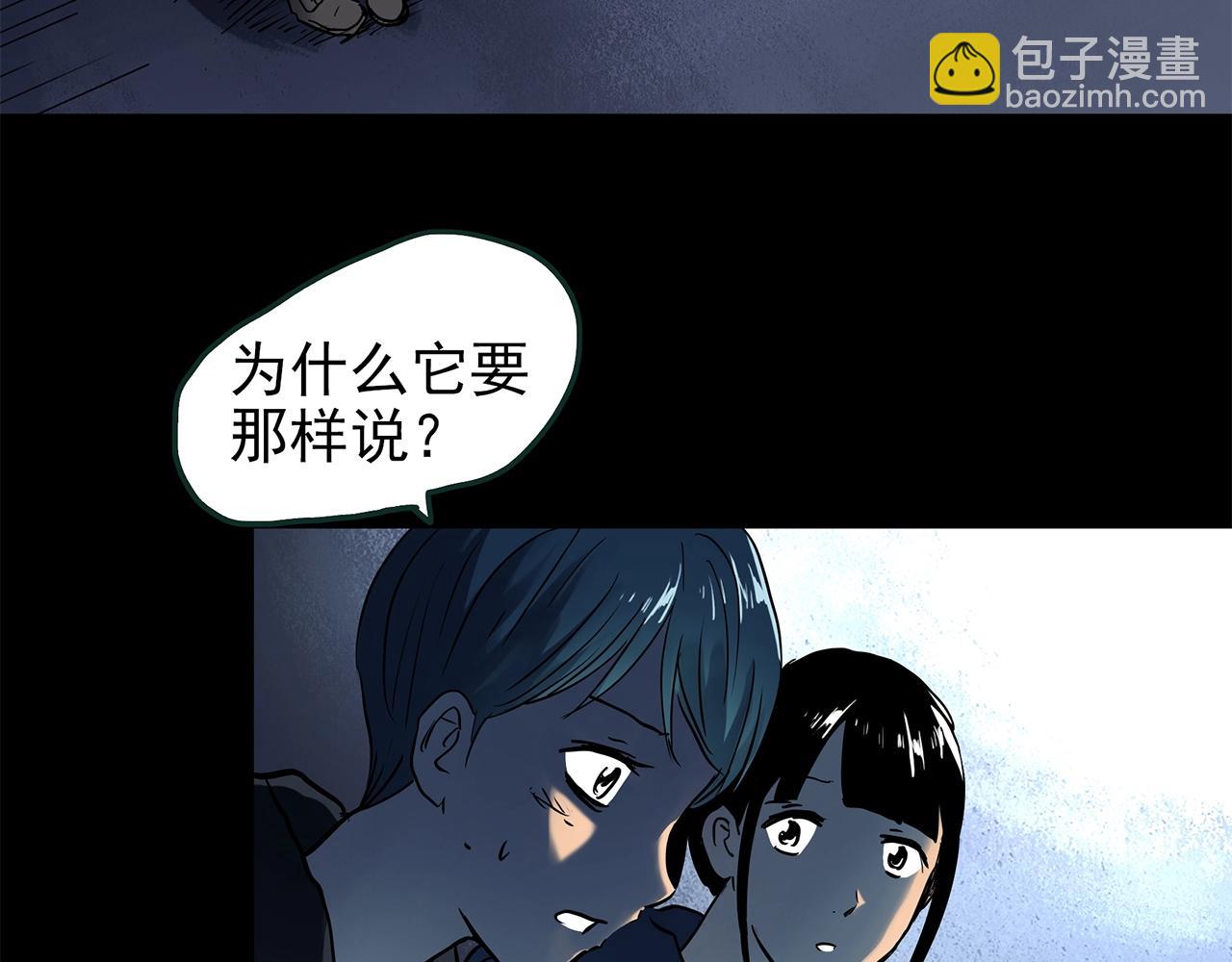 怪奇實錄 - 第447話 無頭村之面具【下】(3/3) - 5
