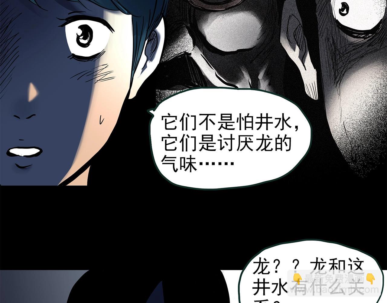 怪奇實錄 - 第447話 無頭村之面具【下】(3/3) - 2