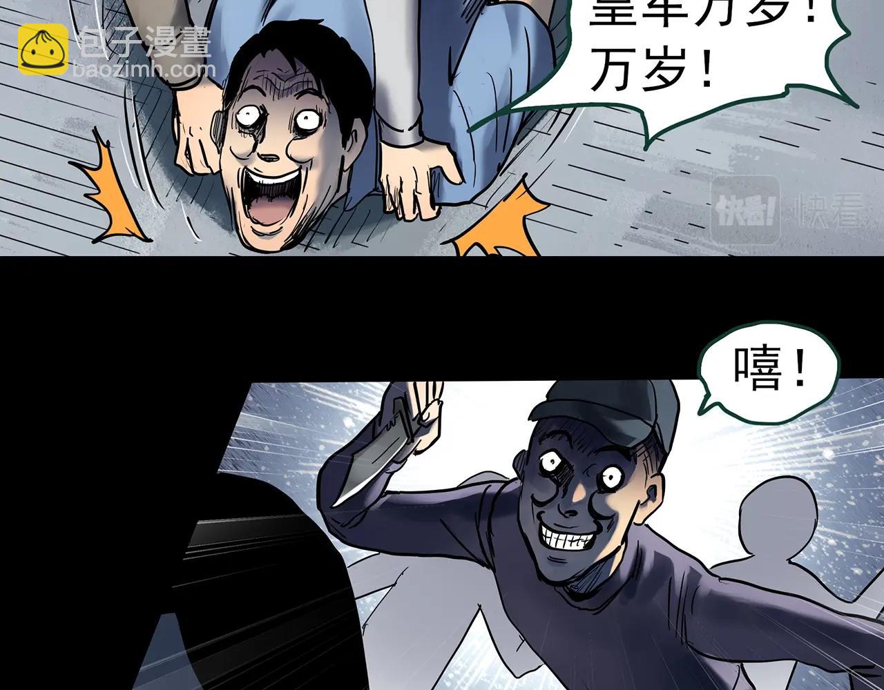 怪奇實錄 - 第447話 無頭村之面具【下】(1/3) - 8