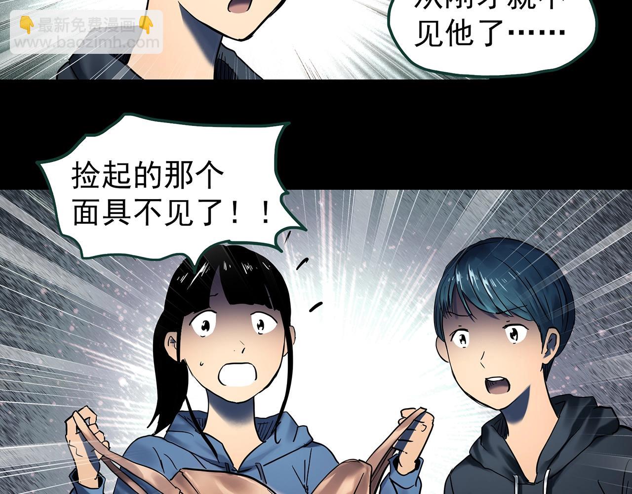 怪奇實錄 - 第447話 無頭村之面具【下】(1/3) - 2