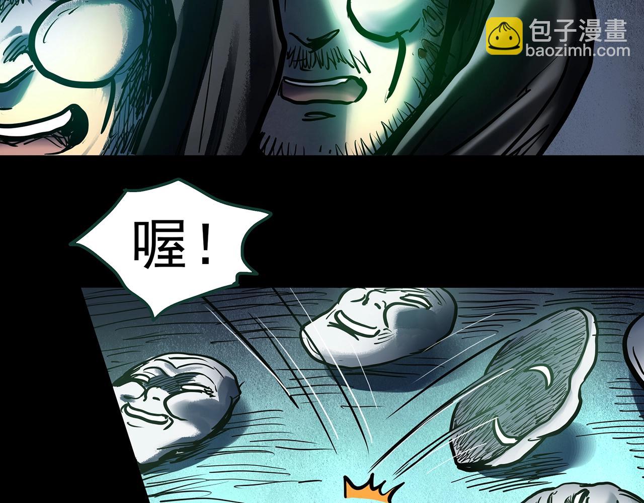 怪奇實錄 - 第447話 無頭村之面具【下】(2/3) - 7