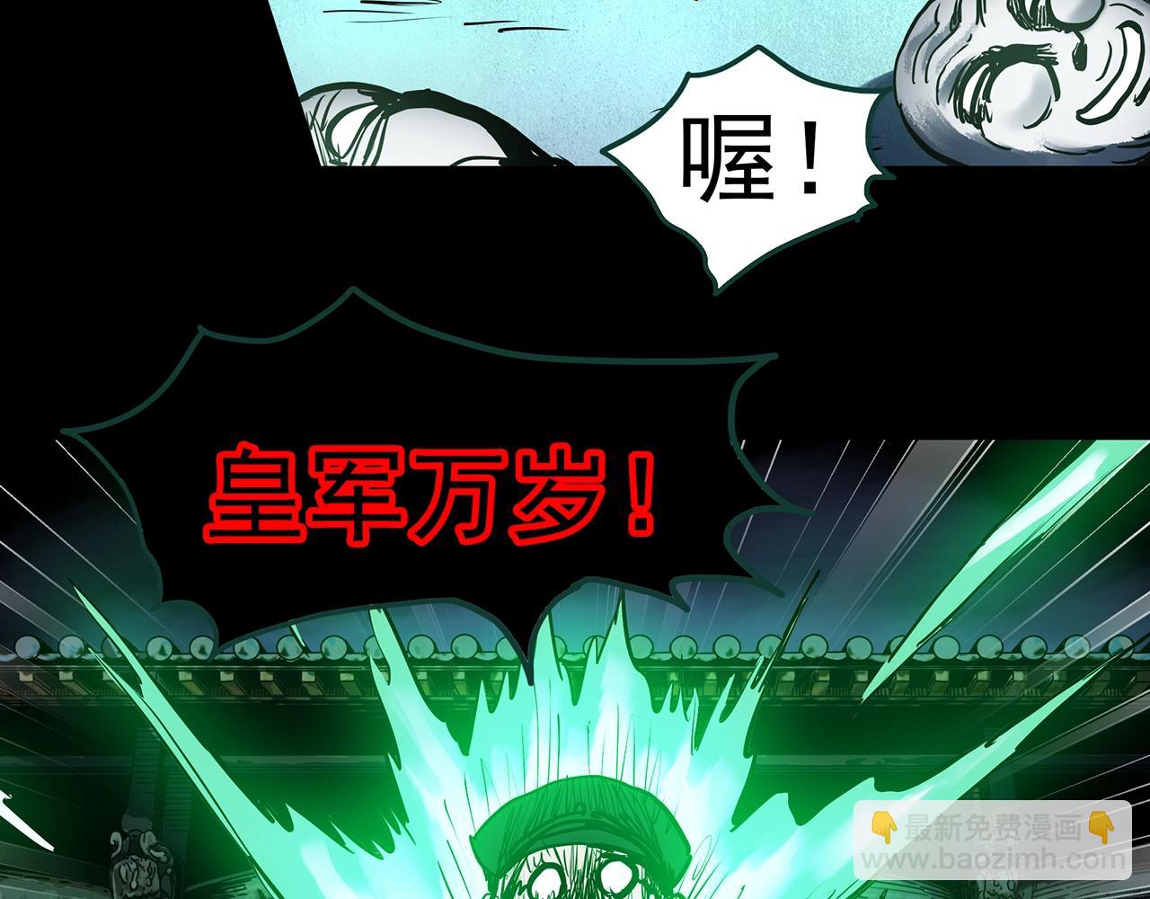 怪奇實錄 - 第447話 無頭村之面具【下】(2/3) - 8