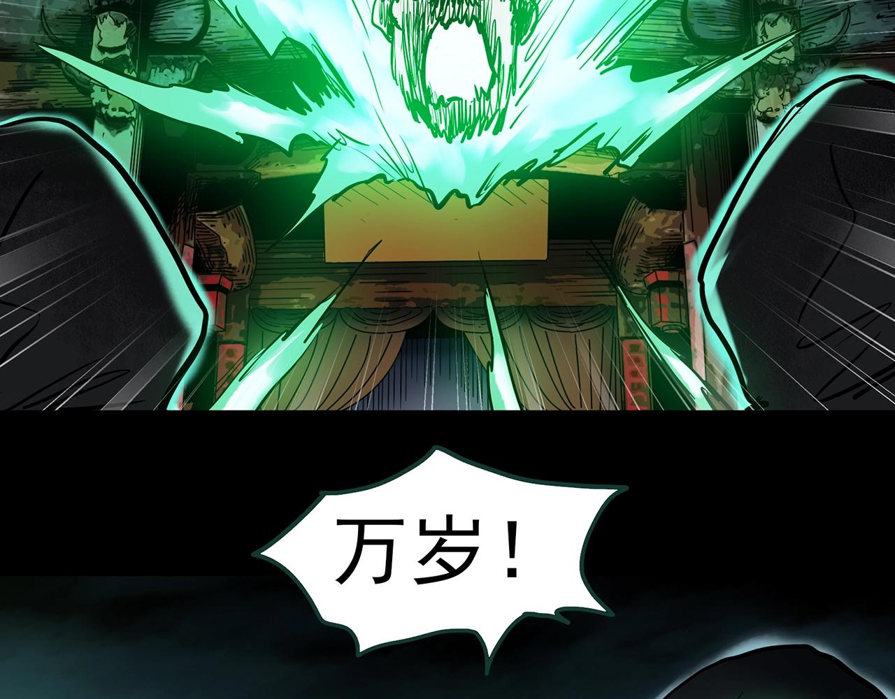 怪奇實錄 - 第447話 無頭村之面具【下】(2/3) - 1