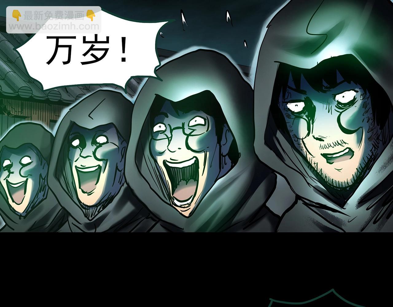 怪奇實錄 - 第447話 無頭村之面具【下】(2/3) - 2