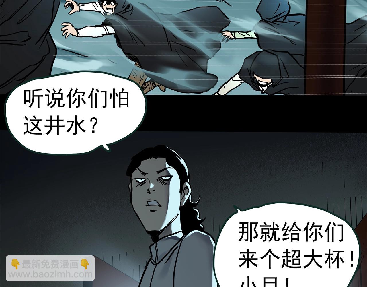 怪奇實錄 - 第447話 無頭村之面具【下】(2/3) - 6