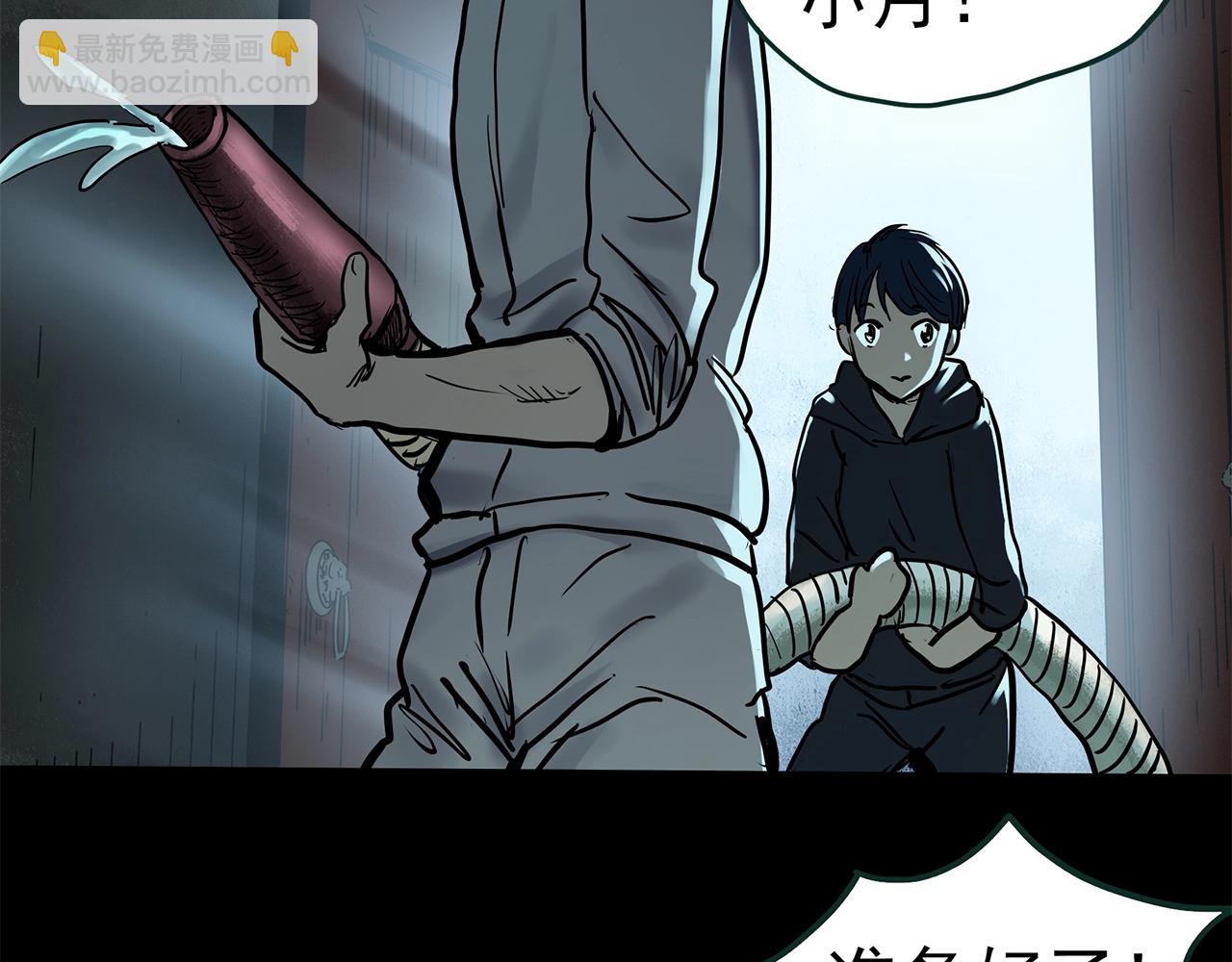 怪奇實錄 - 第447話 無頭村之面具【下】(2/3) - 7