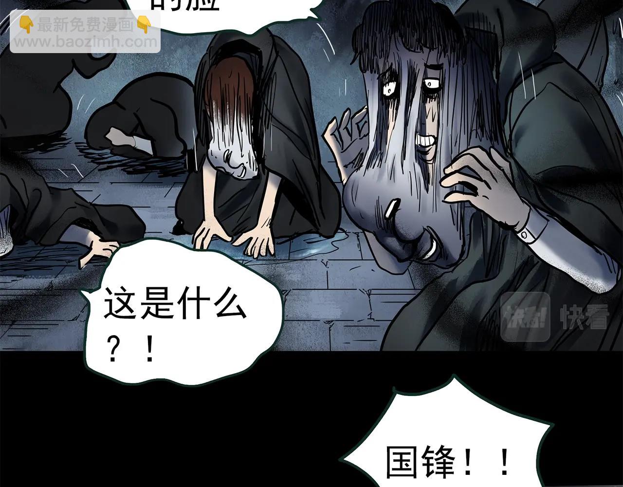 怪奇實錄 - 第447話 無頭村之面具【下】(2/3) - 3