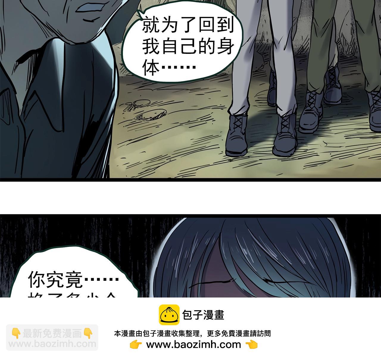 怪奇實錄 - 第449話 無頭村之無頭將軍（終章）【中】(2/3) - 6