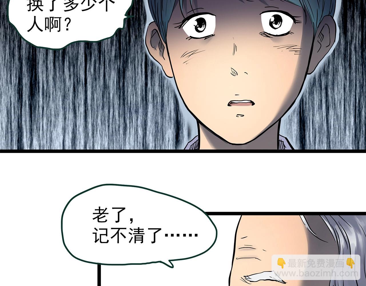 怪奇實錄 - 第449話 無頭村之無頭將軍（終章）【中】(3/3) - 5