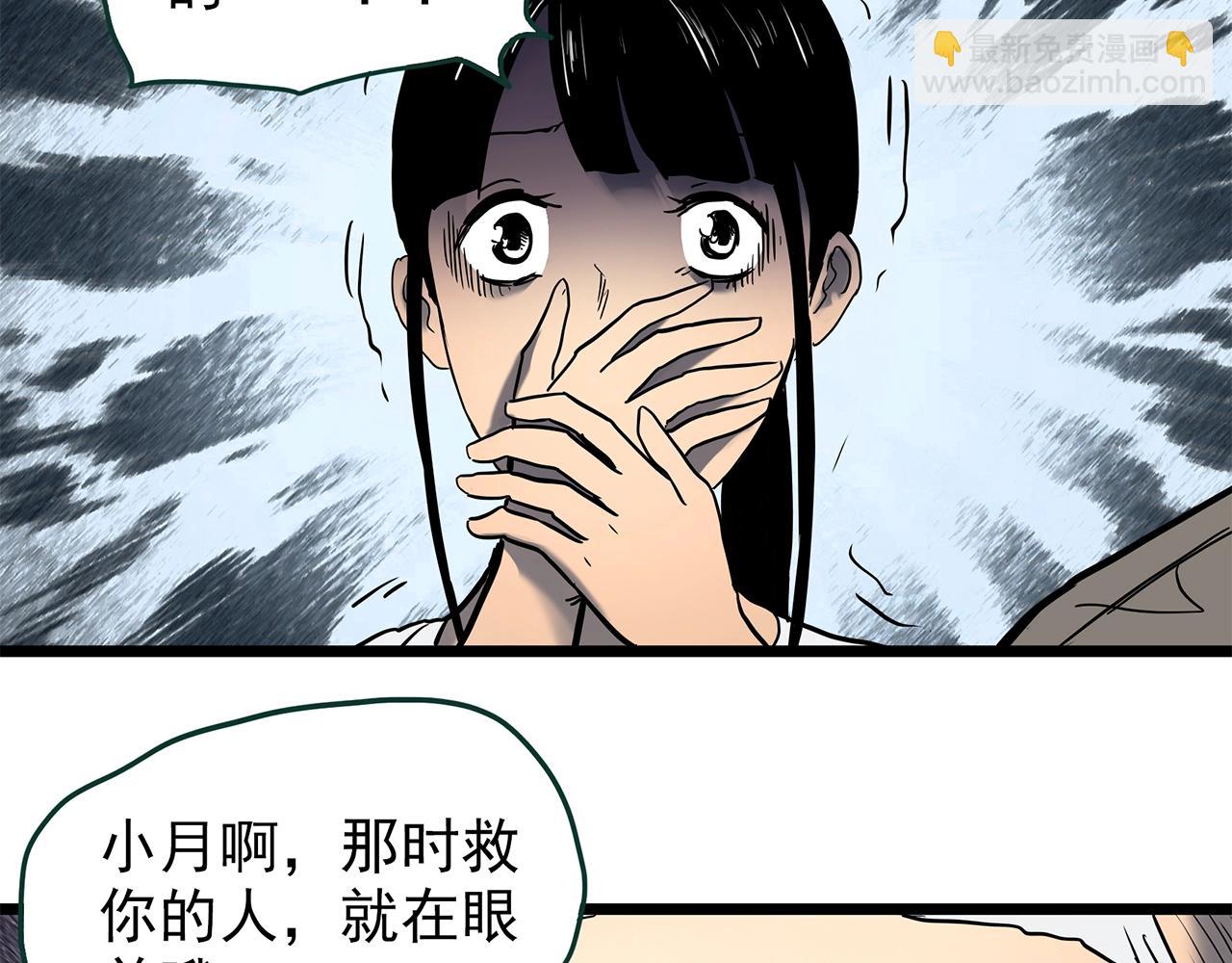 怪奇實錄 - 第449話 無頭村之無頭將軍（終章）【中】(3/3) - 1