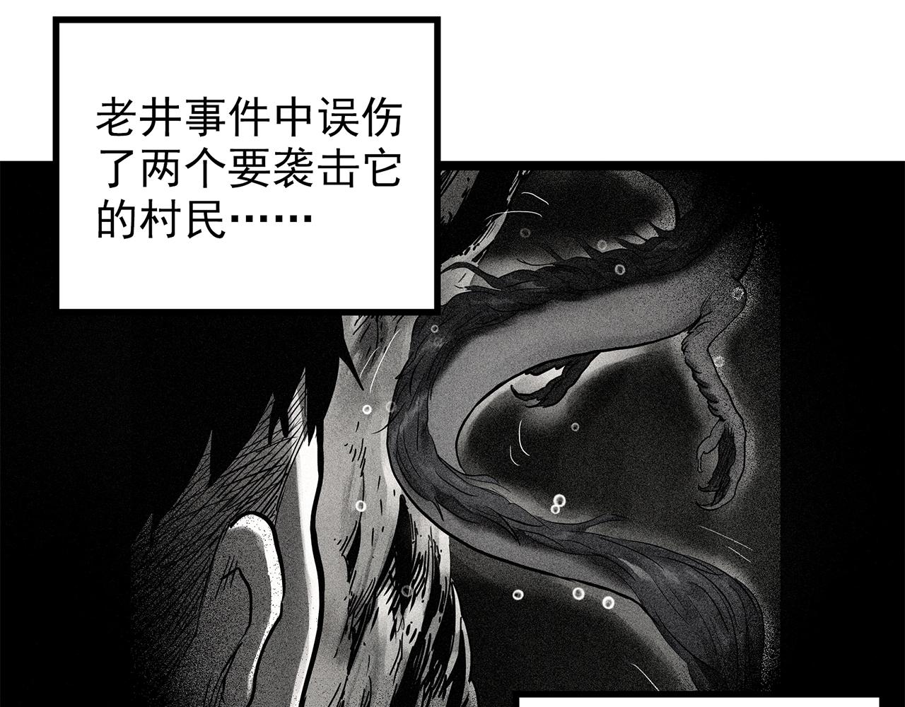 怪奇實錄 - 第449話 無頭村之無頭將軍（終章）【中】(3/3) - 6