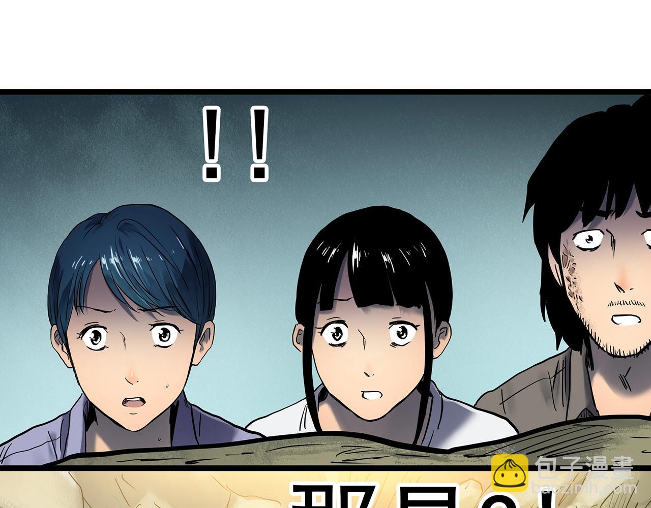 怪奇實錄 - 第449話 無頭村之無頭將軍（終章）【中】(2/3) - 3