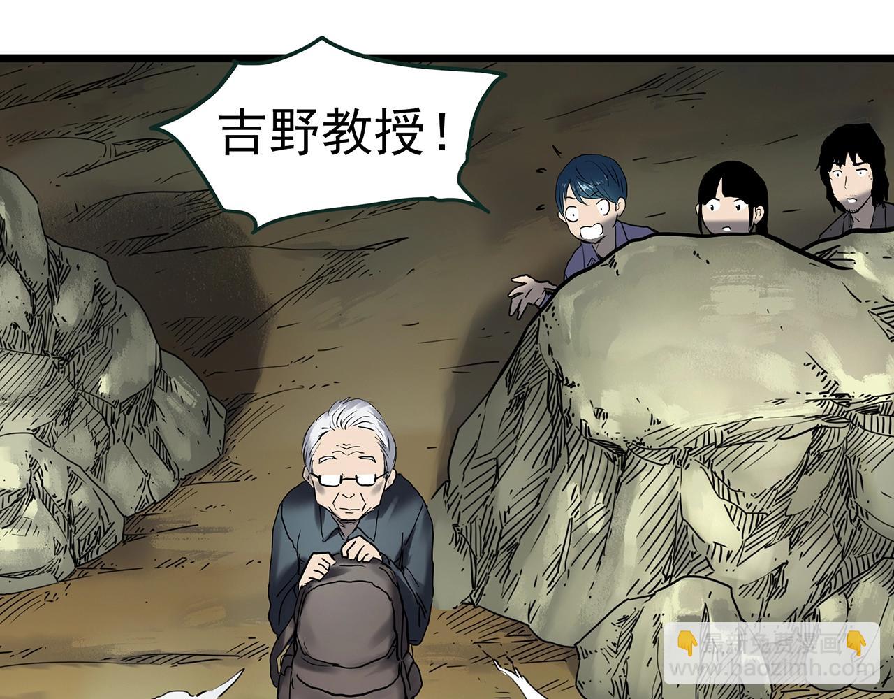 怪奇實錄 - 第449話 無頭村之無頭將軍（終章）【中】(2/3) - 7